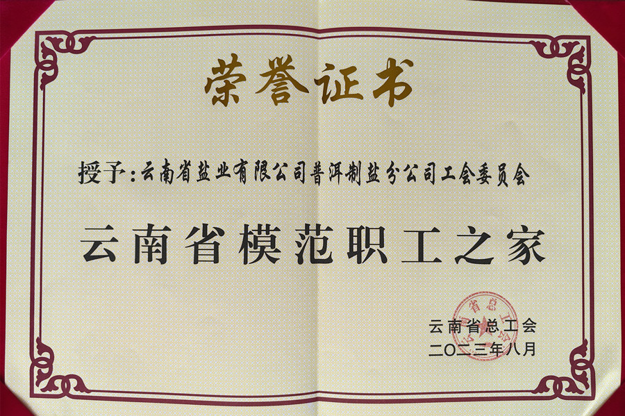榮譽(yù)證書(shū)_副本.jpg